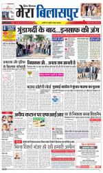 Divya Himachal Dharamsala+Mera Bilaspur +Aastha