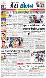 Divya Himachal Shimla+Mera Solan +Aastha