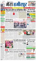 Divya Himachal Dharamsala+Mera Hamirpur +Aastha