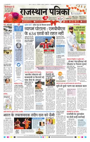 delhi edition paper