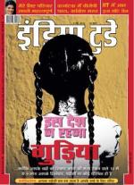 India Today - Hindi