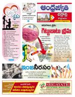 BHADRADRI KOTHAGUDEM