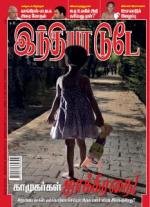 India Today - Tamil