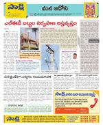 Kurnool Constituencies