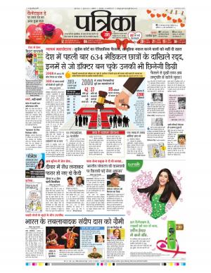 gwalior patrika