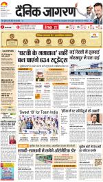 Gorakhpur Hindi ePaper, Gorakhpur Hindi Newspaper - InextLive
