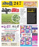 West Godavari District