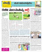 East Godavari Divisions