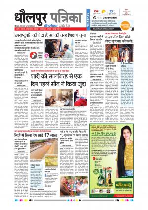Dholpur Rajasthan Patrika