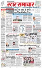 Star Samachar Sidhi