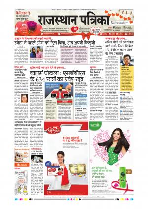 Bharatpur City Rajasthan Patrika
