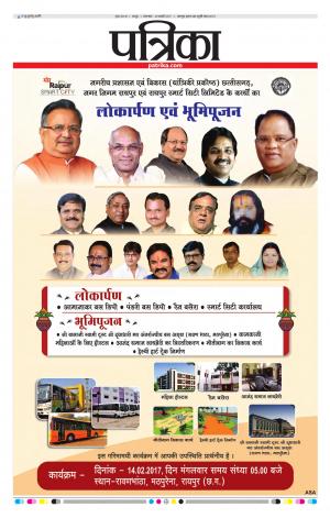 Raipur Patrika
