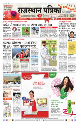RAJASTHAN PATRIKA BEAWAR