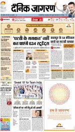 Kanpur Hindi ePaper, Kanpur Hindi Newspaper - InextLive