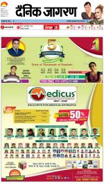 Patna Hindi ePaper, Patna Hindi Newspaper - InextLive