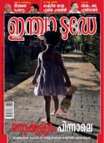 India Today - Malayalam
