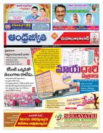 Mahabubabad District