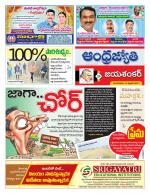 Jayashankar Bhupalpally