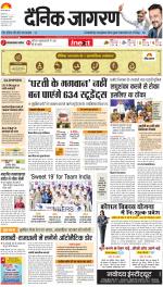 Varanasi Hindi ePaper, Varanasi Hindi Newspaper - InextLive