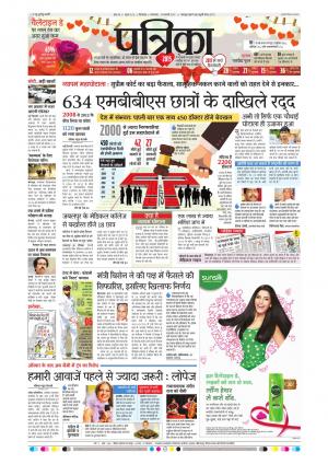 Chhindwara Patrika