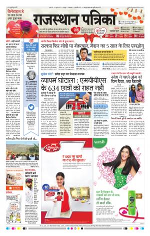 Jaipur 14-02-2017