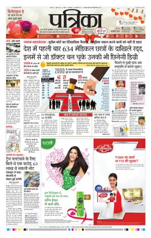 Sagar Patrika