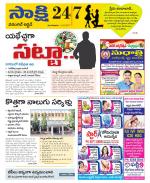 Hanamakonda District