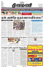 Dinamani -Tirunelveli