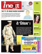 Lucknow Hindi ePaper, Lucknow Hindi Newspaper - InextLive
