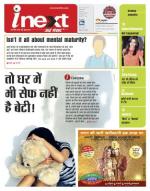 Varanasi Hindi ePaper, Varanasi Hindi Newspaper - InextLive
