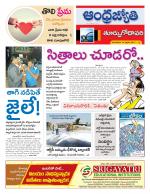 East Godavari District