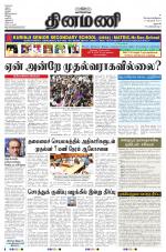 Dinamani - Dharmapuri