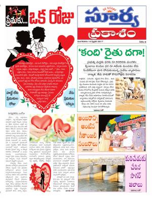 Tuesday, 14 Feb, 2017