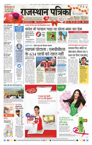 RAJASTHAN PATRIKA AJMER