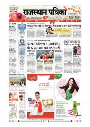 Udaipur City Edition