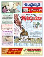 Kumuram Bheem District