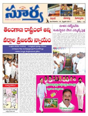 Tuesday, 14 Feb, 2017