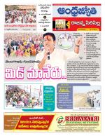 Rajanna Sircilla District