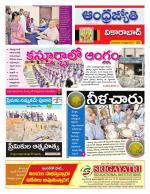 Vikarabad District