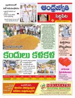 Siddipet District