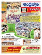 Suryapet District