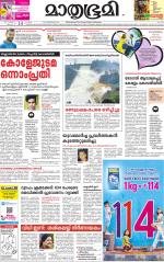 Kozhikode (includes Wayanad)