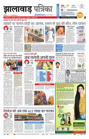 Jhalawar Rajasthan Patrika