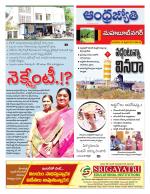 Mahabubnagar District