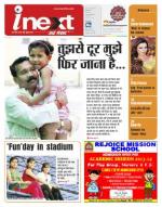 Ranchi Hindi ePaper, Ranchi Hindi Newspaper - InextLive