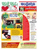 Nagarkurnool District