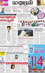 Kannur (includes Kasargod)