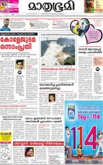 Kottayam (includes Pathanamthitta & Idukki)