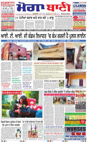  Moga Bani