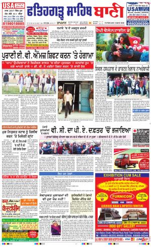  Fatehgarh Sahib Bani